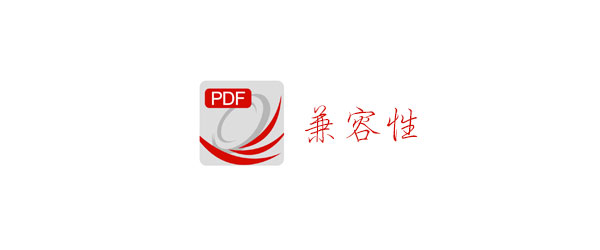 PDFMaker可兼容的桌面程序