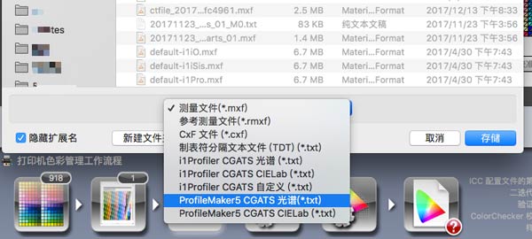 爱色丽ProfileMaker软件不能识别和连接二代i1Pro2解决方法